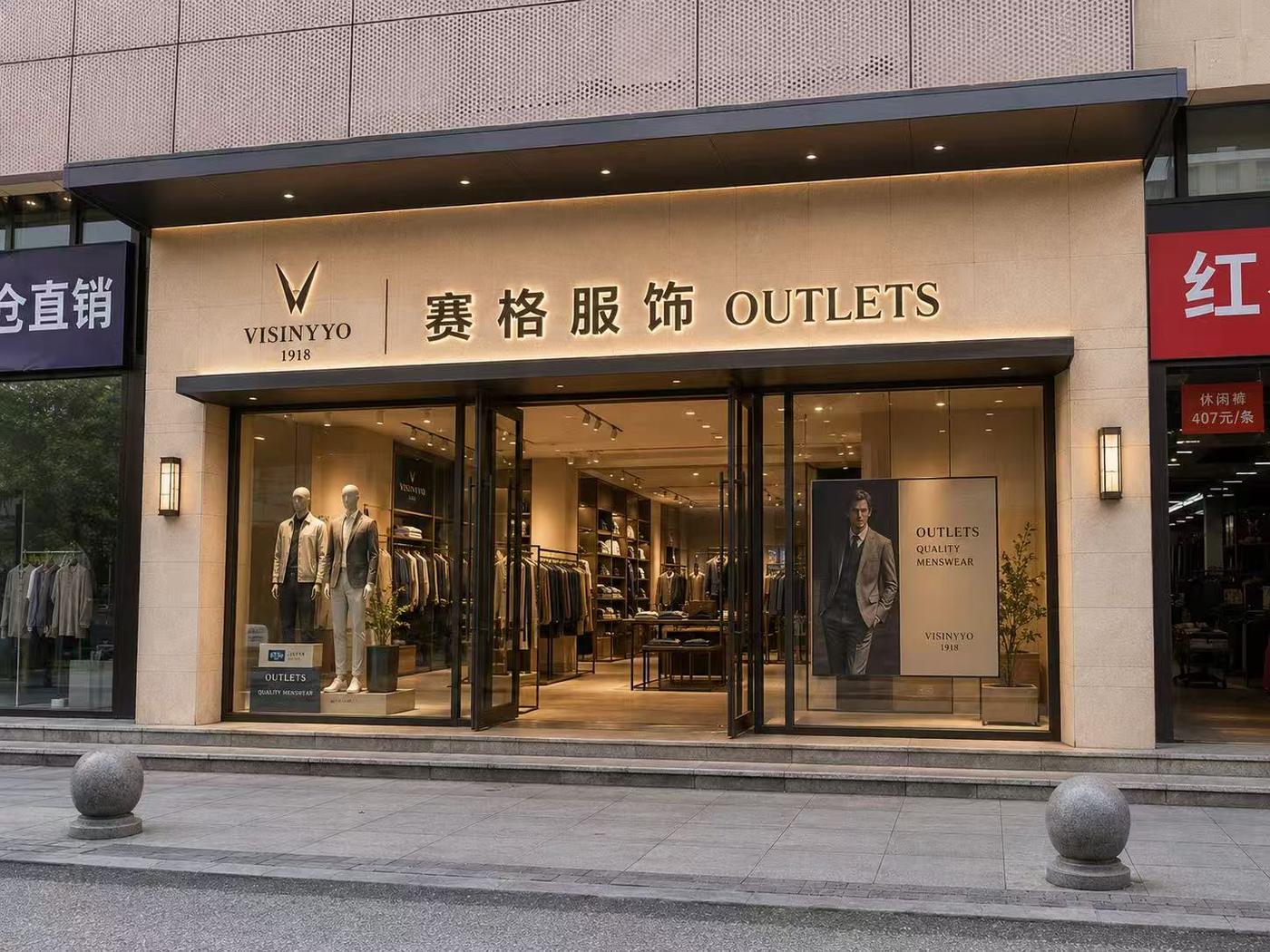 兴宸居门头AI方案展示