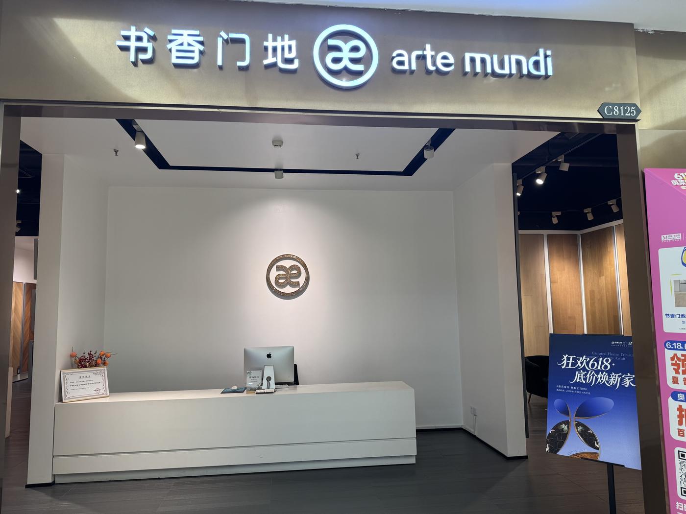 书香门地美学地板合作展厅｜展厅整体空间