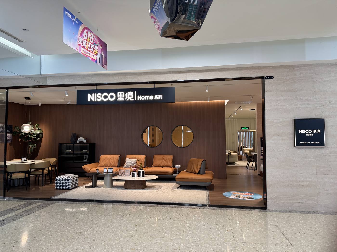 NISCO里境展厅实拍01