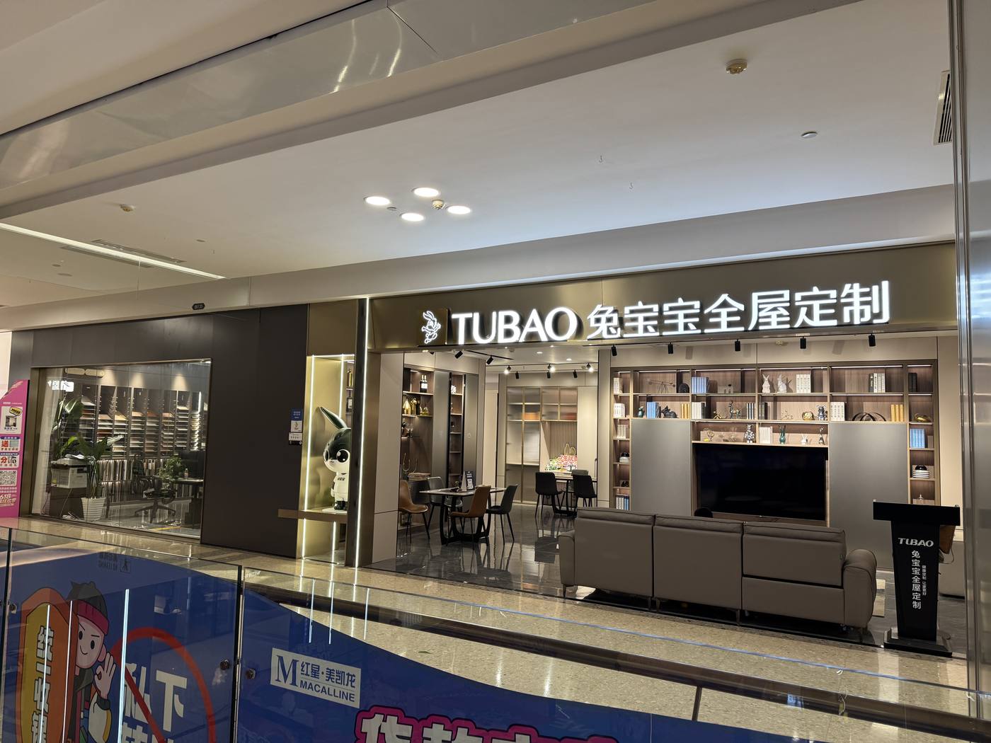 兔宝宝展厅实拍01
