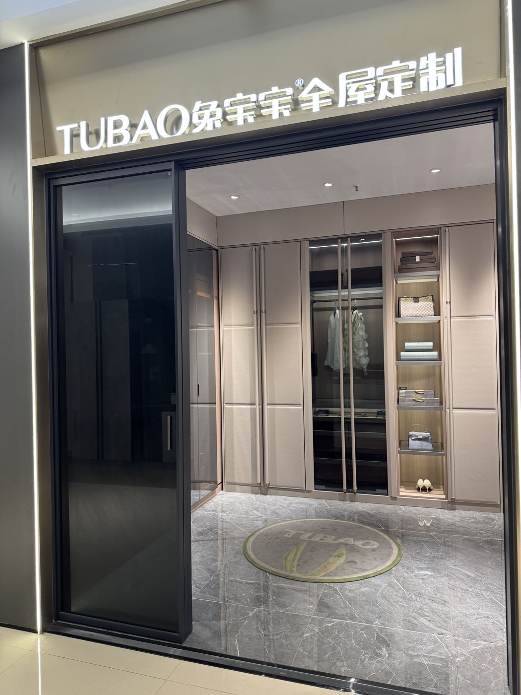 兔宝宝展厅实拍08